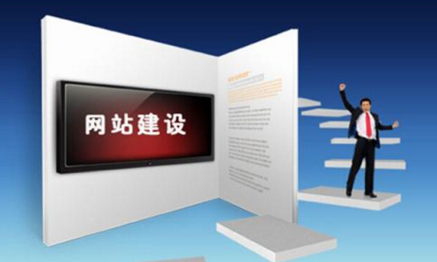 贵阳企业网站建设哪家好